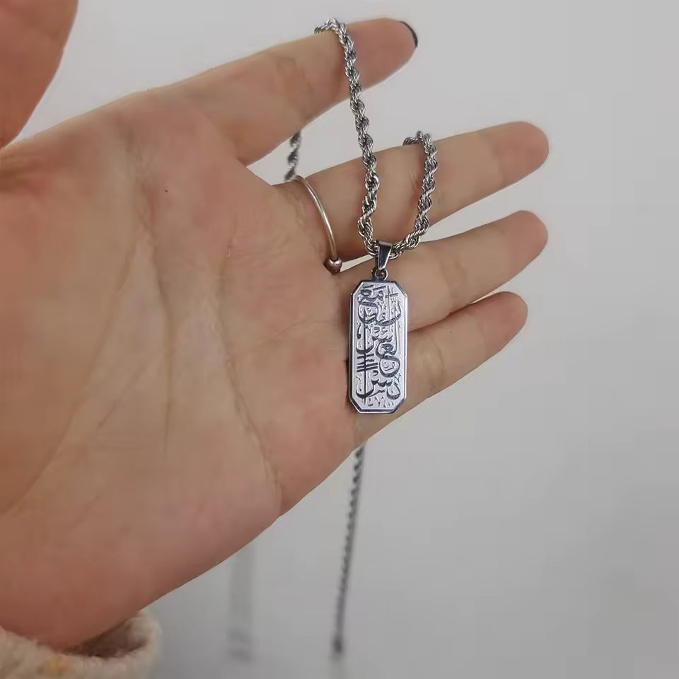 Ash-Sharh | Après la difficulté vient la facilité - Collier