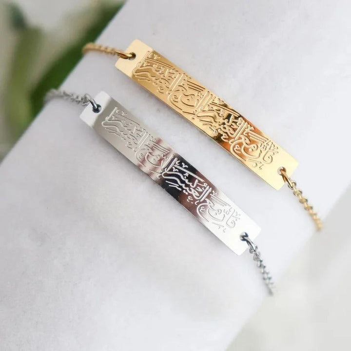 Ash-Sharh | Après la difficulté vient la facilité - Bracelet chaîne