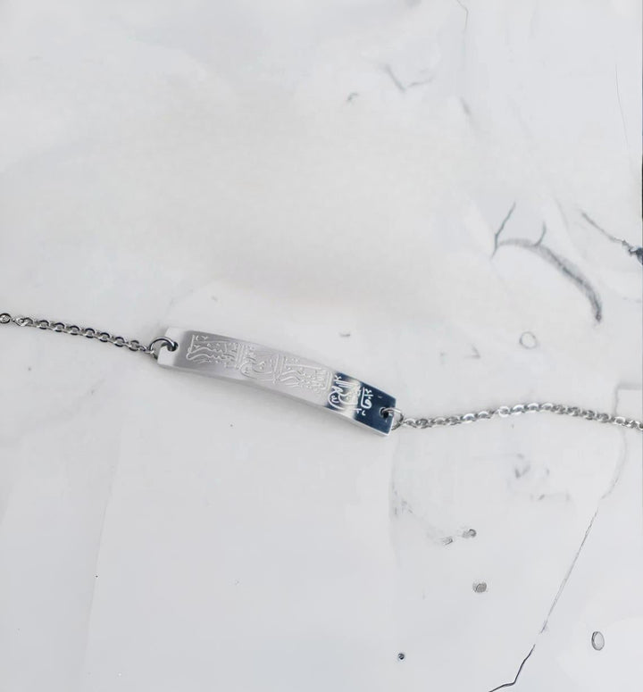 Ash-Sharh | Après la difficulté vient la facilité - Bracelet chaîne